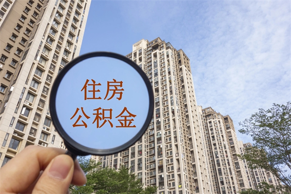 佳木斯公积金封存了就可以取吗（公积金封存的话还可以提取吗）